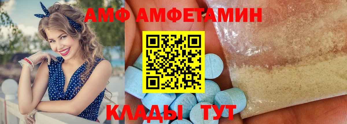 Кропоткин  АМФ 98%  Вход с VPN 