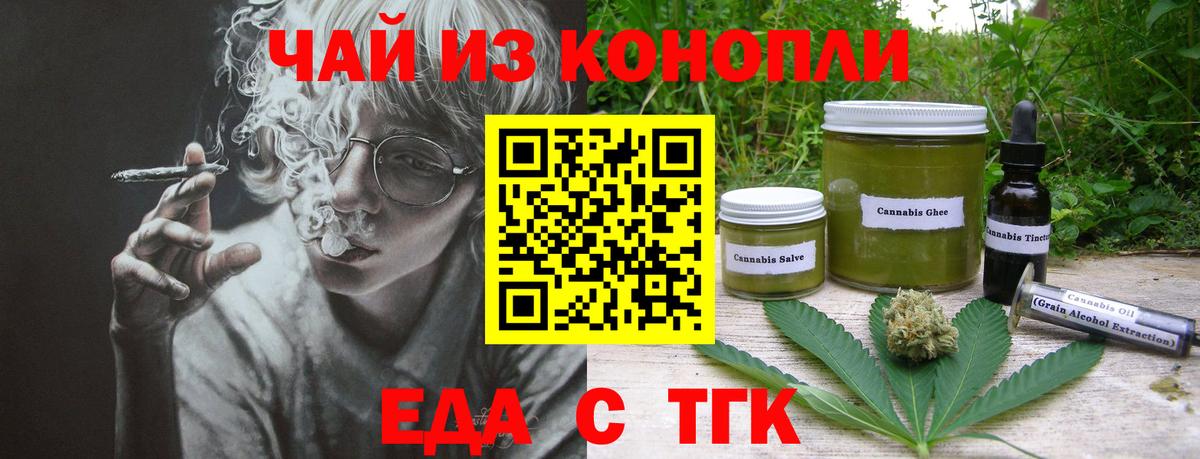 Cannafood конопля  Вход с VPN  Кропоткин 