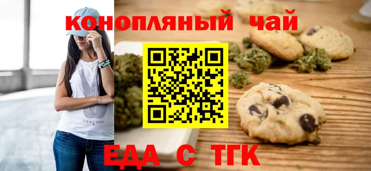 Canna-Cookies конопля Кропоткин