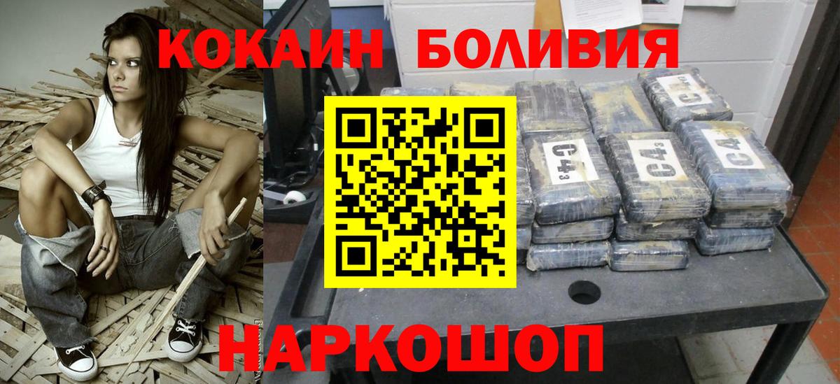Cocaine Эквадор Кропоткин