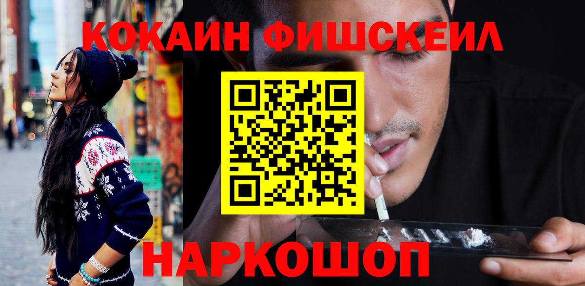 КОКАИН Columbia  Вход с VPN  Кропоткин  Cocaine 99% 