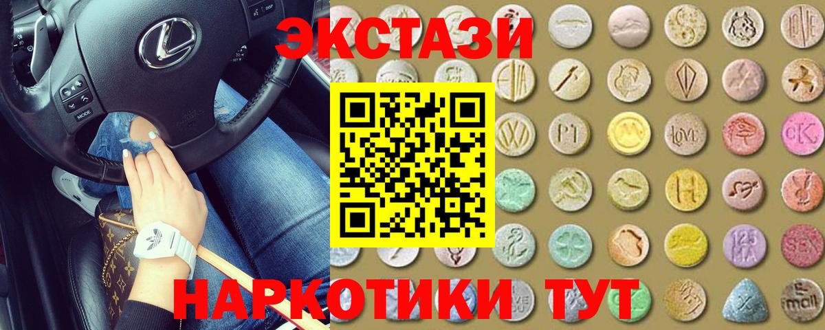 Экстази 99%  Ecstasy DUBAI  Вход с VPN  Экстази  Кропоткин 