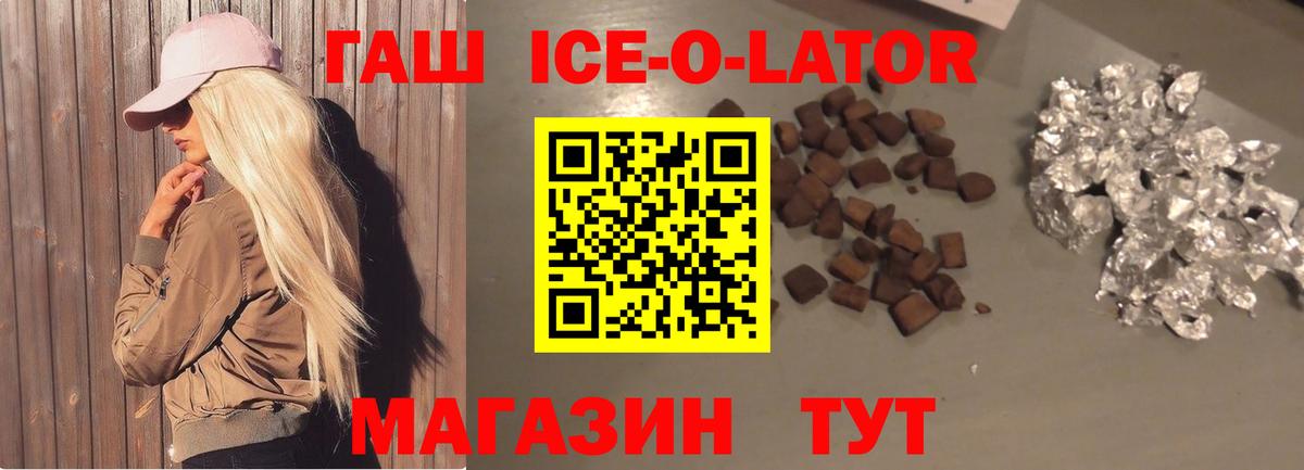 ГАШ 40% ТГК Кропоткин