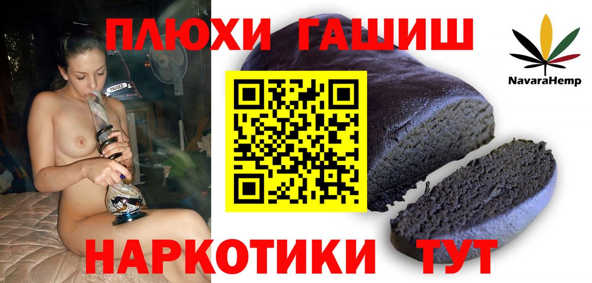 Кропоткин  Гашиш VHQ  Вход с VPN 