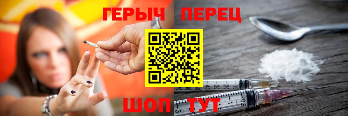 ГЕРОИН белый Кропоткин
