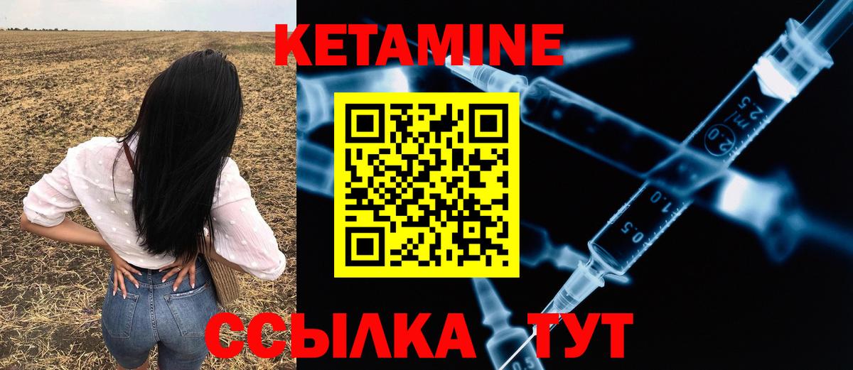 Кетамин ketamine  Вход с VPN  КЕТАМИН VHQ  Кропоткин 