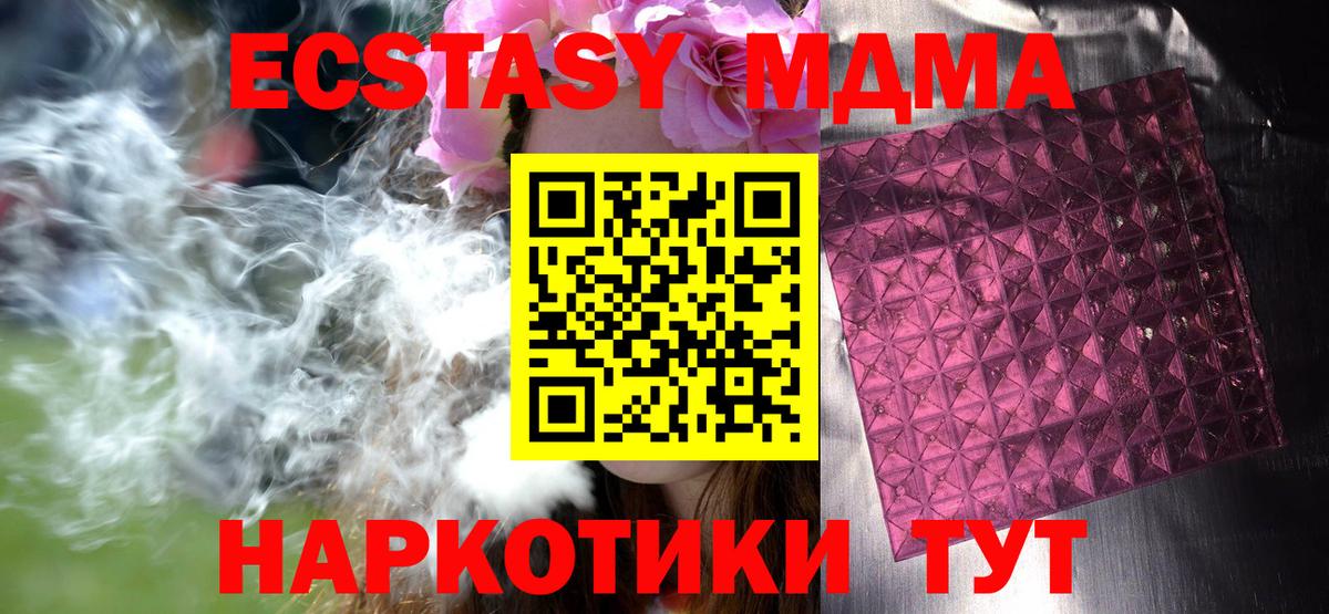 Кропоткин  MDMA crystal  Вход с VPN  МДМА молли 