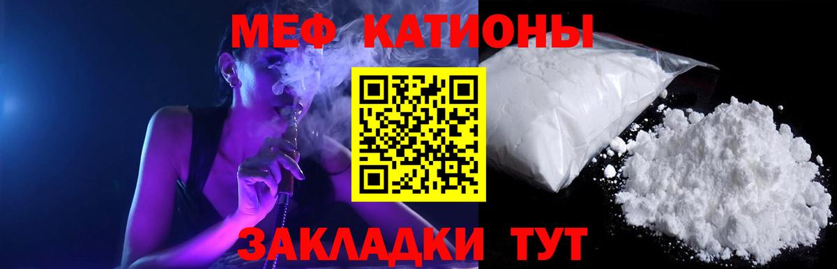 Мефедрон  Вход с VPN  МЯУ-МЯУ  МЕФ mephedrone  Кропоткин  Меф кристаллы 