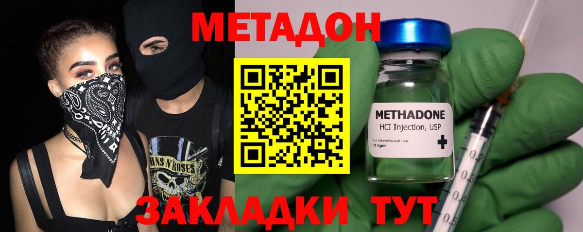 Кропоткин  МЕТАДОН мёд  МЕТАДОН белоснежный  Вход с VPN 