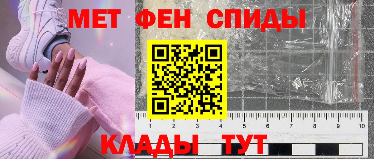 Метамфетамин пудра Кропоткин