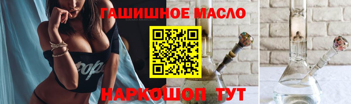 Дистиллят ТГК вейп  Дистиллят ТГК концентрат  Вход с VPN  Кропоткин 